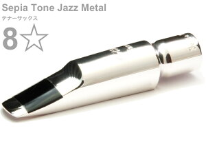 Gottsu Sbc 8X^[ 8* ZsAg[ WY^ ei[TbNX }EXs[X Tenor sax Mouthpiece Sepia Tone Jazz Metal 8@kC  s { Original Hand Crafted