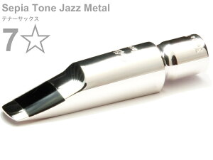 Gottsu Sbc 7X^[ 7* ZsAg[ WY^ ei[TbNX }EXs[X tenor sax Mouthpiece Sepia Tone Jazz Metal 7@kC  s { Original Hand Crafted