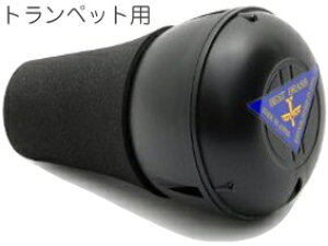 BEST BRASS xXguX e-BRASS Jr. EBJ-TRP C[uXWjA gybg  Kp ~[g Trumpet Cornet mute e brass junior@kC  s