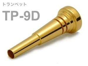 BEST BRASS ( ベストブラス ) TP-9D トランペット マウスピース グルーヴシリーズ 金メッキ Trumpet mouthpiece TP 9D Groove Series GP