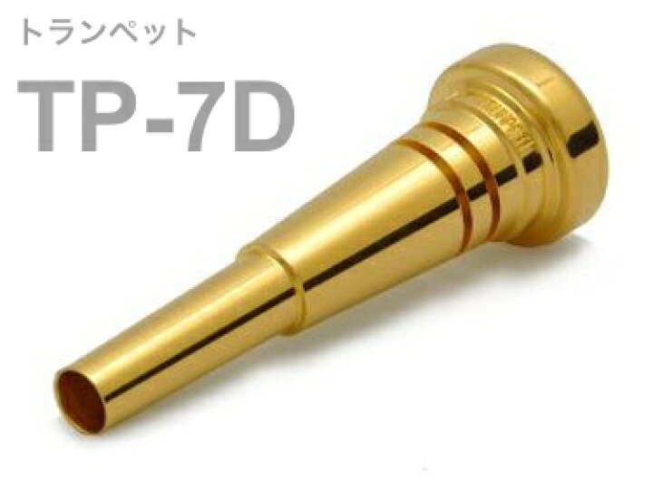 楽天市場】BEST BRASS ( ベストブラス ) TP-7D トランペット マウス 