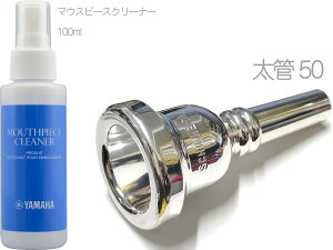 Schilke VL[ 50  g{[ [tHjA }EXs[X ⃁bL Trombone Euphonium mouthpiece Large shank MPC3 Zbg@kC  s