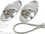 【メール便出荷品】 lefreQue ( リーフレック ) ピッコロ アルトサックス テナーサックス シルバープレー…