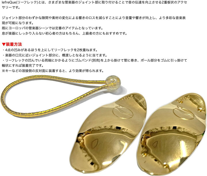 楽天市場】lefreQue リーフレック ピッコロ アルトサックス テナー 