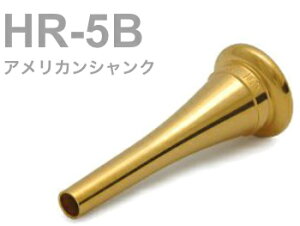 BEST BRASS xXguX HR-5B t`z }EXs[X O[V[Y bL AJVN French horn mouthpiece Groove GP kC  s