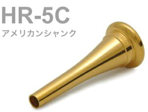BEST BRASS �x�X�g�u���X HR-5C �t�����`�z���� �}�E�X�s�[�X �O���[���V���[�Y �����b�L �A�����J���V�����N French horn mouthpiece Groove GP �k�C�� ���� �����s��