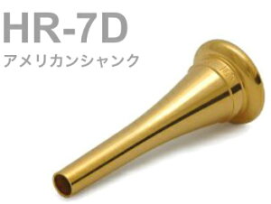 BEST BRASS xXguX HR-7D t`z }EXs[X O[V[Y bL AJVN French horn mouthpiece Groove GP kC  s