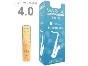 パッケージが異なる場合あり【メール便出荷品】 MARCA ( マーカ ) エクセル テナーサックス 4番 リード 5枚 1箱 EX tenor saxophone reed EXCEL 4.0 【北海道不可/沖縄不可/離島不可/同梱不可/代引き不可
