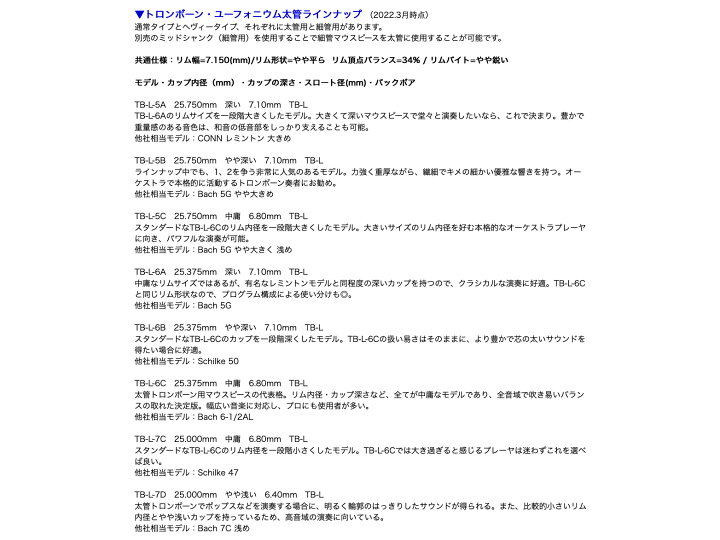 最大81 オフ Best Brass ベストブラス Tb S 6c トロンボーン ユーフォニアム マウスピース グルーヴシリーズ 金メッキ 細管 Mouthpiece Tb S 6c Groove Series Gp Fucoa Cl 最大81 オフ Best Brass ベストブラス Tb S 6c トロンボーン ユーフォニアム マウスピース グルーヴシリーズ 金メッキ 細管 Mouthpiece Tb S 6c Groove Series Gp Fucoa Cl