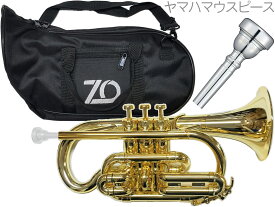 ZO ( ゼットオー ) コルネット CN-08 シャンパンゴールド アウトレット プラスチック 管楽器 cornet Champagne gold ヤマハマウスピース セット B 　北海道 沖縄 離島不可