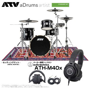 ATV iG[eB[uCj aDrums artist Standard set ADA-STDSET  wbhtH & IG^}bg dqh Gh MEINL MDR-OR I[fBIeNjJ ^ DTM ^ R[fBO  T