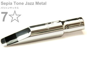 Gottsu Sbc 7X^[ ZsAg[ WY^ ogTbNX }EXs[X 7* baritone sax Mouthpiece Sepia Tone Jazz Metal 7@kC  s { Original Hand Crafted