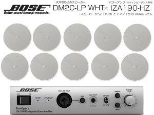 BOSE �{�[�Y DM2C-LP W/�z���C�g 5�y�A ( 10�� ) �V�䖄�� �n�C�C���s BGM�Z�b�g( IZA190-HZ v2)�y(DM2C-LP W x5 + IZA190-HZv2 x1)�z�y4��6�����_�A�݌ɂ��� �z
