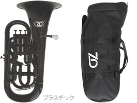 ZO ( ゼットオー ) ユーフォニアム EU-05 ブラック 調整品 新品 アウトレット 4ピストン プラスチック 管楽器 黒色 Euphonium black　北海道 沖縄 離島不可