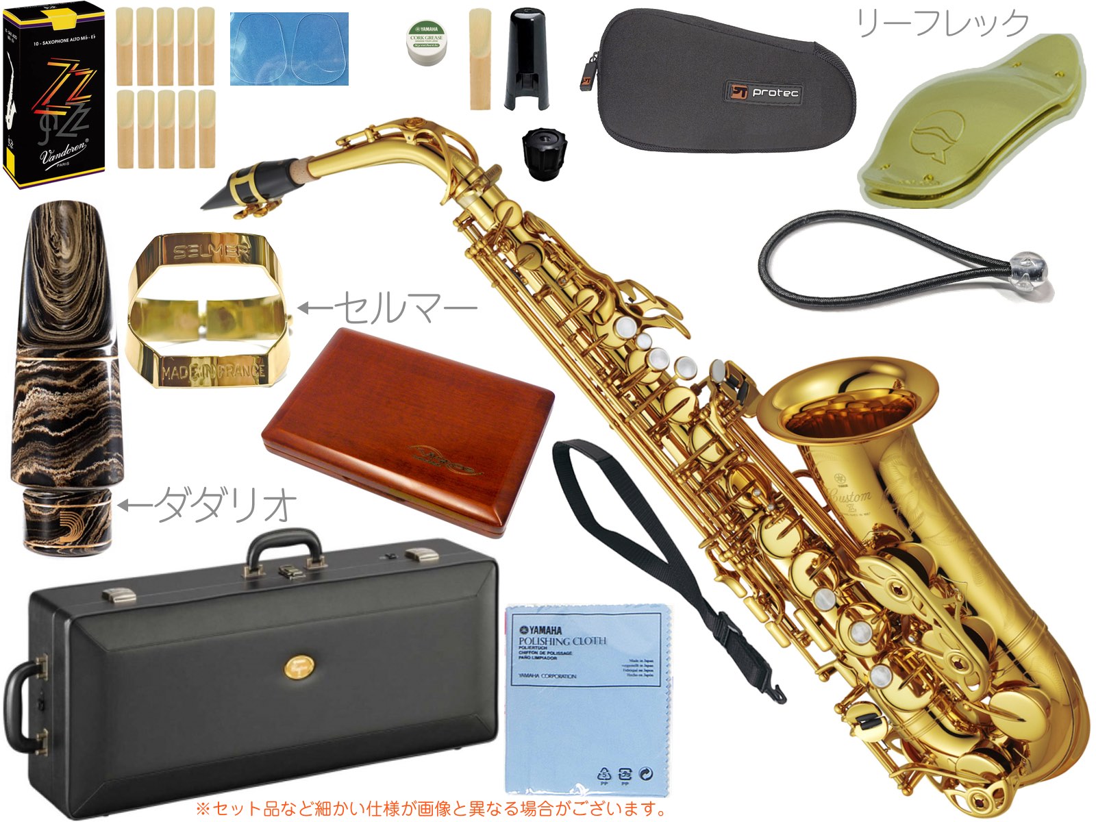 YAMAHA ヤマハ YAS-82Z アルトサックス カスタムZ 日本製 E♭ alto saxophone gold Custam Z 管楽器 ジャズ MJS-D5M-MB セット E　北海道 沖縄 離島不可