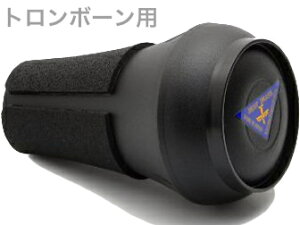 BEST BRASS xXguX e-BRASS Jr. EBJ-TRB C[uXWjA g{[  Kp ~[g Trombone mute e brass junior@kC  s