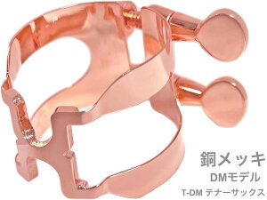 HARRISON n\ K`[ ei[TbNX bL T-DM DMf Tenor saxophone Ligature bronze plated DM model@kCs s s