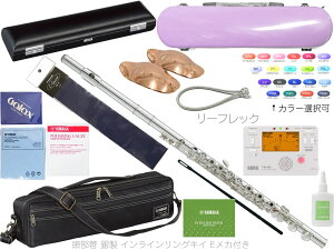 YAMAHA ���}�n YFL-597 E���J�j�Y�� �C�����C�� �����O�L�C �t���[�g �t�B�l�X C�� ������ �␻ Finesse flute Professional �Z�b�g C�@�k�C�� ���� �����s��