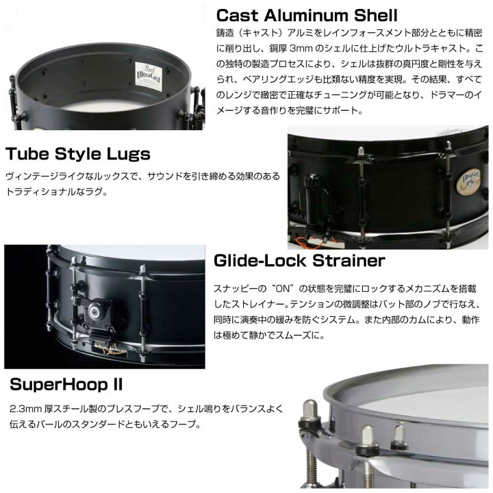 楽天市場】Pearl パール UltraCast ウルトラキャスト UCA1465/B 