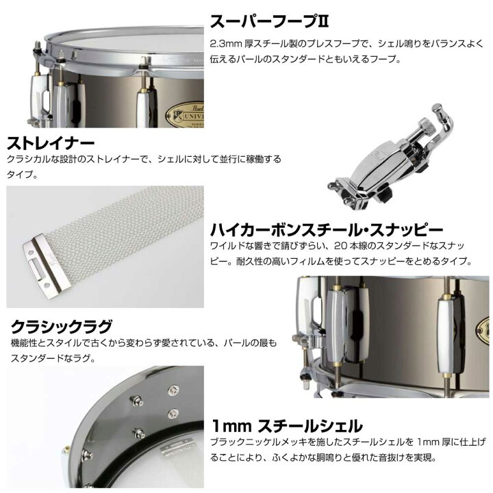 楽天市場】Pearl パール Standard Metal Universal Steel US1450 