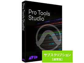 Avid ( アビッド ) Pro Tools Studio サブスクリプション（1年） 新規購入 通常版 【［納期：ご注文時ご案内］［代引き不可］ 】 ［DTM］［DAW］
