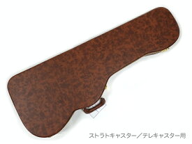 Fender ( フェンダー ) Classic Series Poodle Case Strat / Tele ハードケース プードルケース エレキギター用 ストラトキャスター テレキャスター 【WFC070 】 木製ケース 茶色 ブラウン