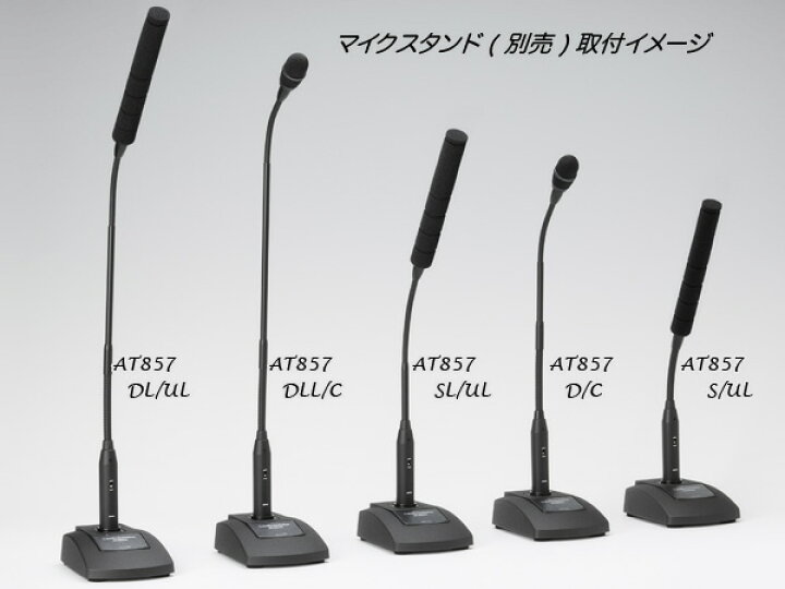 楽天市場】audio-technica オーディオテクニカ AT857SL/UL 