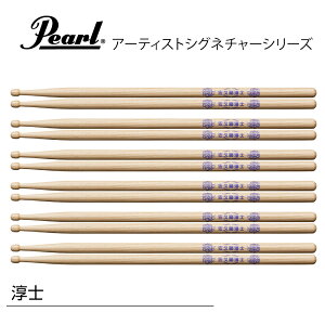 Pearl �p�[�� 163H/4 [1BOX/6�y�A] DRUM STICKS�@�~�m���f���y163H/4�z�y 5��30�����_���[�J�[�݌ɂ��� �z �h���� �X�e�B�b�N �V�O�l�`���[ �A�[�e�B�X�g