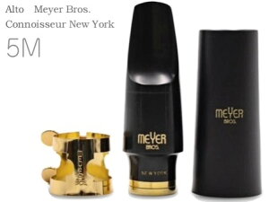 MEYER メイヤー Bros. 5M アルトサックス ラバー マウスピース コニサー メイヤーブロス NY alto saxophone Mouthpieces Connoisseur New York 北海道 沖縄 離島不可