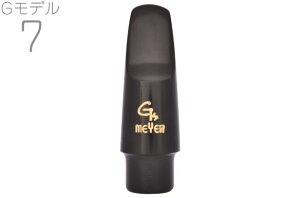 MEYER ( メイヤー ) Gモデル 7 アルトサックス ラバー マウスピース Alto saxophone Mouthpieces RUB G MODEL 北海道 沖縄 離島不可