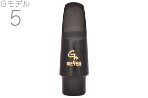 MEYER ( メイヤー ) Gモデル 5 アルトサックス ラバー マウスピース Alto saxophone Mouthpieces RUB G MODEL 北海道 沖縄 離島不可