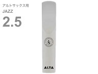 Silverstein シルバースタイン 【メール便出荷品】 AP250ASJ アルトサックス ジャズ 2.5 アルタ アンビポ…