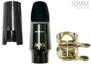 MEYER C[ 10MM \vmTbNX n[ho[ }EXs[X ~fBAtFCVO ~fBA`Fo[ soprano saxophone mouthpieces@kC  s