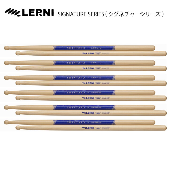 楽天市場】LERNI DRUM STICK H-150SH [1BOX/6ペア] DRUM STICK 真太郎 
