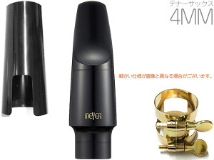 MEYER メイヤー 4MM テナーサックス ハードラバー マウスピース ミディアムフェイシング ミディアムチェンバー Tenor saxophone Mouthpieces 北海道 沖縄 離島不可