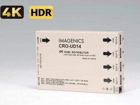IMAGENICS イメージニクス CRO-UD14 ◆ 4K HDMI（DVI） 1入力4分配器【7月24日時点、在庫あり 】 ［ 映像・音声関連機器 ］