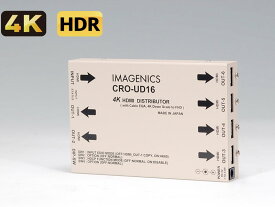 IMAGENICS イメージニクス CRO-UD16 ◆ 4K HDMI（DVI） 1入力6分配器【7月24日時点、在庫あり 】 ［ 映像・音声関連機器 ］