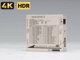 IMAGENICS ( イメージニクス ) DM-C4K ◆ HDMIプラグアンドプレイ エミュレーター 【5月8日時点、在庫あり 】 ［ 映像・音声関連機器 ］