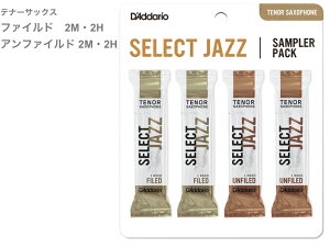 y[֏oוiz D'Addario Woodwinds ( __I EbhEBY ) DSJ-K2M ei[TbNX ZNgWY Tv[pbN [h 4 F2M F2H UF2M UF2H SELECT JAZZ Tenor Sax reed ykCs/s/