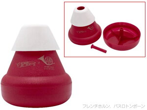 okura + mute �I�N��+�~���[�g �g�����{�[�� �I�N���~���[�g ���b�h ���K�p �~���[�g �t�����`�z���� �o�X�g�����{�[�� french horn bass torombone Practice�@�k�C�� ���� �����s��