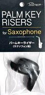 【メール便出荷品】 VIVACE ( ヴィヴァーチェ ) パームキーライザー 3個 セット 演奏補助 用品 滑り止め …