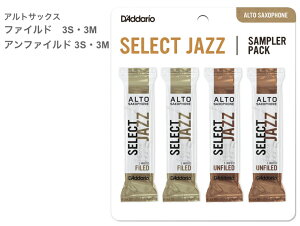 y[֏oוiz D'Addario Woodwinds ( __I EbhEBY ) DSJ-J3S ZNgWYTv[pbN [h 4 AgTbNX F3S F3M UF3S UF3M SELECT JAZZ Alto Sax reed ykCs/s/
