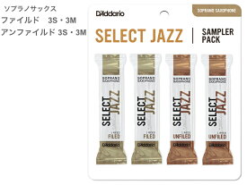 【メール便出荷品】 D'Addario Woodwinds ( ダダリオ ウッドウィンズ ) DSJ-I3S ソプラノサックス セレクトジャズ サンプラーパック リード 4枚 F3S F3M UF3S UF3M SELECT JAZZ Soprano Sax reed 【北海道不可/沖縄不可/離島不可/同梱不可/代引き不可】