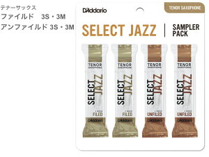 y[֏oוiz D'Addario Woodwinds ( __I EbhEBY ) DSJ-K3S ei[TbNX ZNgWY Tv[pbN [h 4 F3S F3M UF3S UF3M SELECT JAZZ Tenor Sax reed ykCs/s/