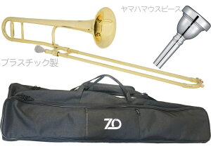 ZO ( ゼットオー ) TTB-08 テナートロンボーン シャンパンゴールド アウトレット プラスチック 細管 Tenor trombone Gold ヤマハマウスピース セット D　北海道 沖縄 離島不可