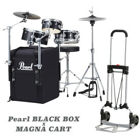 Pearl ( パール ) Rhythm Traveler"Black Box" RT-703/C マグナカート MCI-SS【RT-703/C 】【在庫有り 数量限定特価 マット付き 】 コンパクト アコースティック トラベラー 持ち運び ドラムセット リズムトラベラー ブラックボックス ストリート