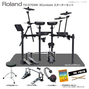 Roland ���[�����h TD-07DMK 3Cym �c�C���y�_�� �}�b�g�yTD-07DMK�z�y���ב҂� ���\���t�� �m�x���e�B�t���I ������ �z ���S�� �R���p�N�g ���b�V�� �Â�