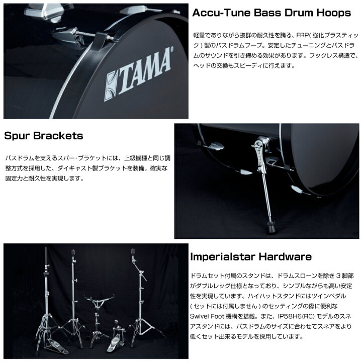 楽天市場】TAMA タマ Imperialstar IP52H6RC #HBK 22