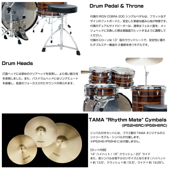 楽天市場】TAMA タマ Imperialstar IP52H6RC #HBK 22