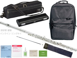 YAMAHA ヤマハ YFL-587H H足部管 インライン リングキイ フルート フィネス 正規品 H管 頭部管 銀製 日本製 YFL-587 H Finesse flute セット B 北海道 沖縄 離島不可